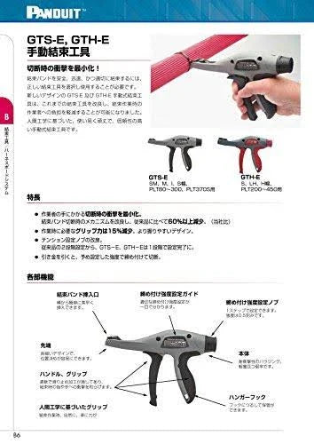 Cable tie installation tool, gray and red F64703