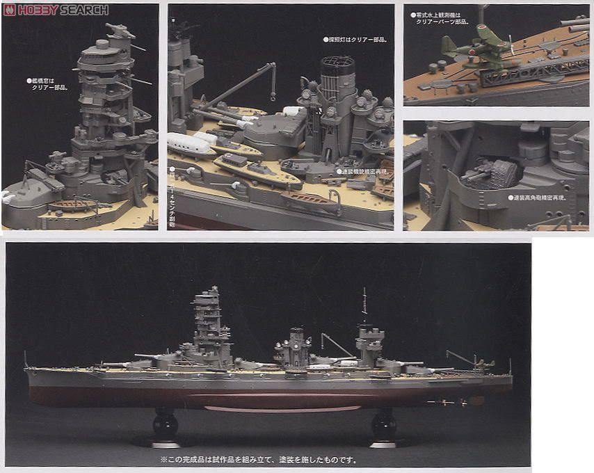 IJN Battleship Yamashiro 1943 1/350 Scale Kit M59321