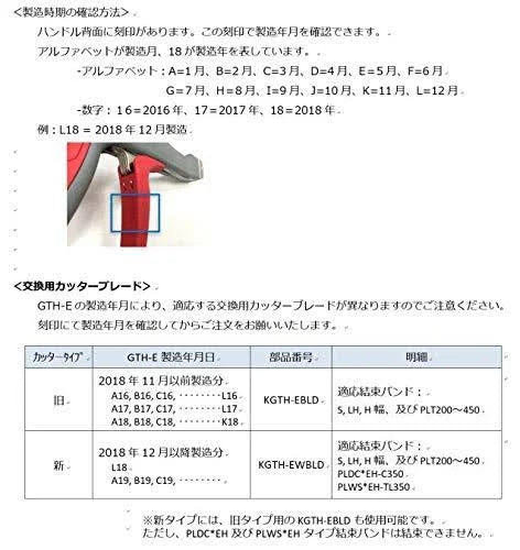 Cable tie installation tool, gray and red F64703