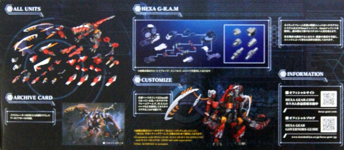 Hexa Gear Agnirage 1/24 Scale Model Kit Z254859