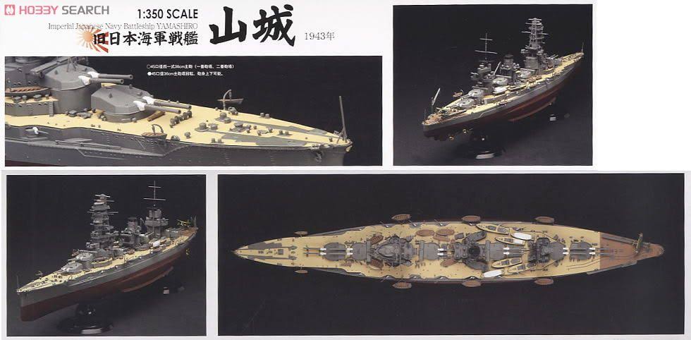 IJN Battleship Yamashiro 1943 1/350 Scale Kit M59321