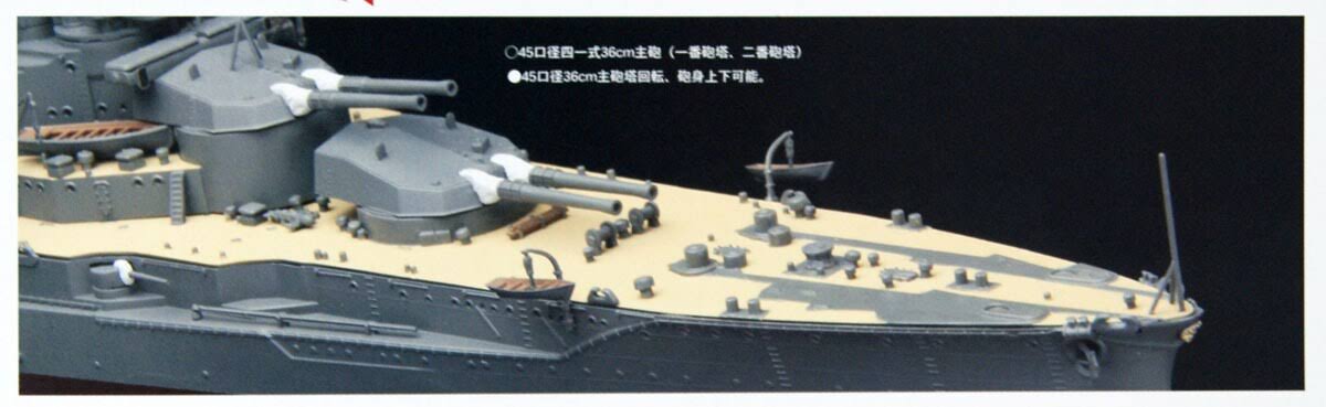 IJN Battleship Yamashiro 1943 1/350 Scale Kit M59321